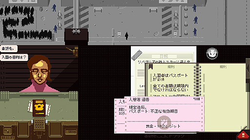画像ギャラリー No.020のサムネイル画像 / 異色の入国審査ゲーム「Papers, Please」をレビュー。地上の楽園アルストツカで働き,「労働とは何か」を問い直そう