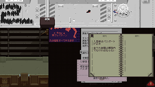 画像ギャラリー No.027のサムネイル画像 / 異色の入国審査ゲーム「Papers, Please」をレビュー。地上の楽園アルストツカで働き,「労働とは何か」を問い直そう