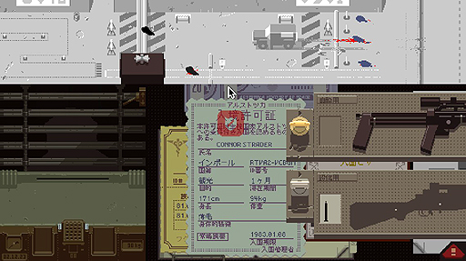 画像ギャラリー No.028のサムネイル画像 / 異色の入国審査ゲーム「Papers, Please」をレビュー。地上の楽園アルストツカで働き,「労働とは何か」を問い直そう