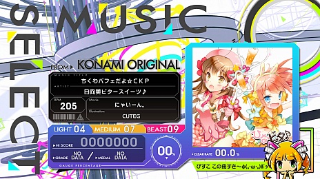 画像ギャラリー No.006のサムネイル画像 / ［JAEPO2014］BEMANIシリーズ最新作「BeatStream」が発表。2つのディスプレイによる派手な演出が特徴