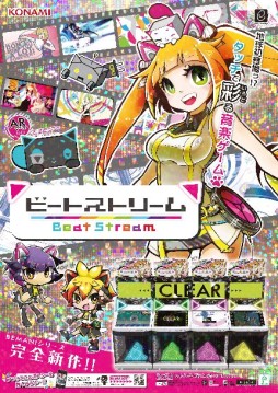 画像ギャラリー No.003のサムネイル画像 / 「BeatStream」のフォトフレームや動画を入手できるARポスターが全国アミューズメント施設に順次登場