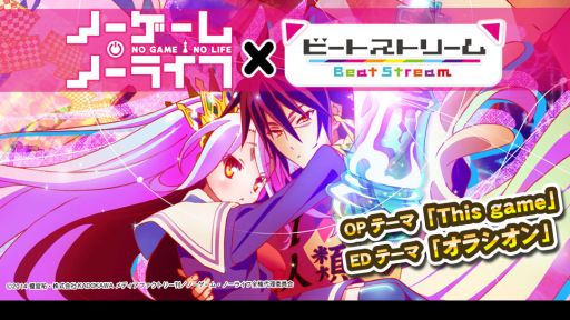画像ギャラリー No.003のサムネイル画像 / 「BeatStream」,“精霊使いの剣舞”などのアニメ楽曲が7曲追加に