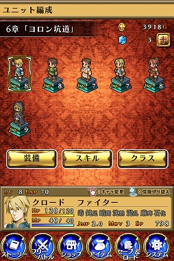 画像ギャラリー No.002のサムネイル画像 / シミュレーションRPG「マーセナリーズサーガ2」のAndroid版が本日配信開始