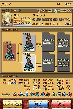 画像ギャラリー No.005のサムネイル画像 / シミュレーションRPG「マーセナリーズサーガ2」のAndroid版が本日配信開始