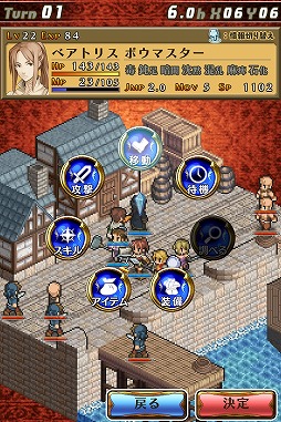 マーセナリーズサーガ2