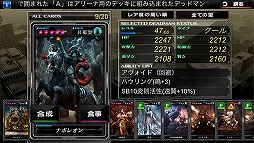 画像ギャラリー No.009のサムネイル画像 / カードバトルRPG「デッドマンズ・クルス」が配信。最強のゾンビ軍団を作ろう
