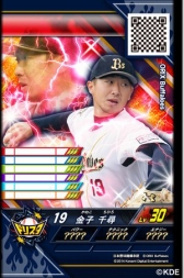 画像ギャラリー No.005のサムネイル画像 / 「真剣勝負！プロ野球 ドリームスタジアム」が本日から順次稼働