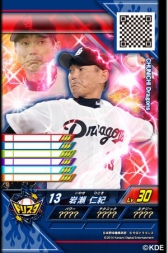 画像ギャラリー No.010のサムネイル画像 / 「真剣勝負！プロ野球 ドリームスタジアム」が本日から順次稼働