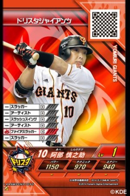 画像ギャラリー No.014のサムネイル画像 / 「真剣勝負！プロ野球 ドリームスタジアム」が本日から順次稼働