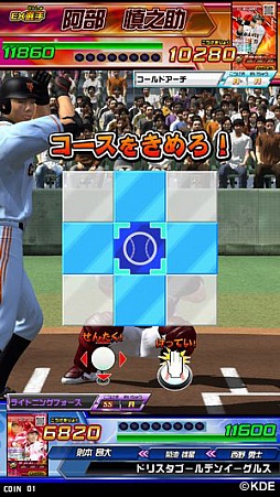 画像ギャラリー No.016のサムネイル画像 / 「真剣勝負！プロ野球 ドリームスタジアム」が本日から順次稼働