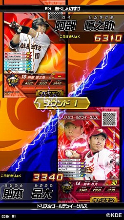 画像ギャラリー No.018のサムネイル画像 / 「真剣勝負！プロ野球 ドリームスタジアム」が本日から順次稼働