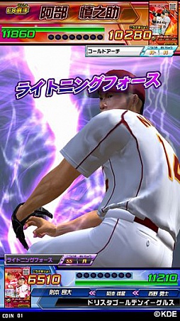 画像ギャラリー No.019のサムネイル画像 / 「真剣勝負！プロ野球 ドリームスタジアム」が本日から順次稼働