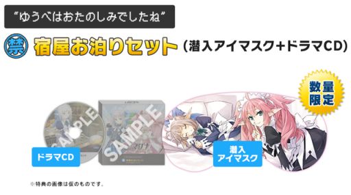 画像ギャラリー No.002のサムネイル画像 / 「禁忌のマグナ」,先着購入特典のアイマスク&新たなヒロインの情報を公開