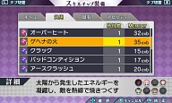 画像ギャラリー No.005のサムネイル画像 / 「禁忌のマグナ」バトルで使えるスキルと,すれちがい通信の情報を公開