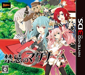 画像ギャラリー No.001のサムネイル画像 / マーベラスがTGS 2014の出展情報を公開。「禁忌のマグナ」などが試遊可能