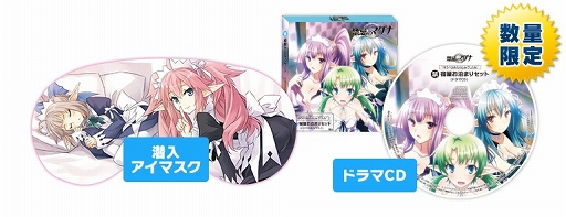 画像ギャラリー No.002のサムネイル画像 / 「禁忌のマグナ」,公式サイトで先着購入特典ドラマCDの試聴が可能に