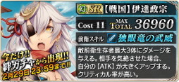 画像ギャラリー No.004のサムネイル画像 / 「ドラゴンジェネシス」,「戦国やらいでか」とのコラボキャンペーンを開催