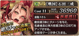 画像ギャラリー No.005のサムネイル画像 / 「ドラゴンジェネシス」,「戦国やらいでか」とのコラボキャンペーンを開催