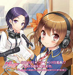 画像ギャラリー No.005のサムネイル画像 / 「グリモア」，キャラユニット“ゆさなみ♫”によるシングルCDの解説動画が公開