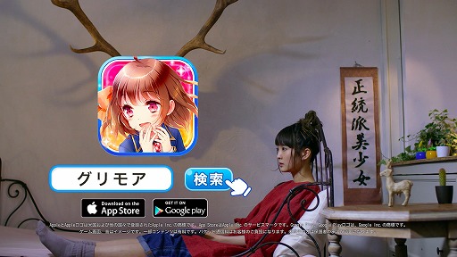画像ギャラリー No.001のサムネイル画像 / 「グリモア」，久保ユリカさんが出演するWeb限定CMを公開