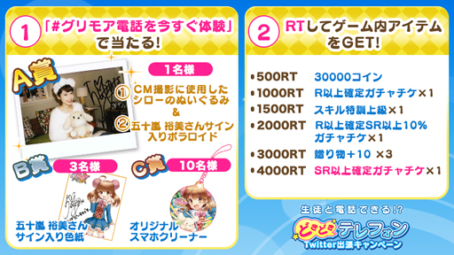 画像ギャラリー No.017のサムネイル画像 / 「グリモア」,新CMが10月7日より放送。Twitterキャンペーンも実施に