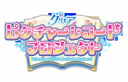 画像ギャラリー No.002のサムネイル画像 / 「グリモア」，南條愛乃さんが歌うキャラクターソングを公開