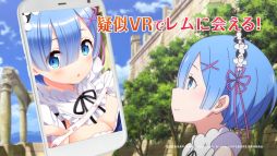 画像ギャラリー No.006のサムネイル画像 / 「グリモア」がアニメ「Re：ゼロから始める異世界生活」とコラボ