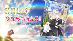画像ギャラリー No.008のサムネイル画像 / 「グリモア」がアニメ「Re：ゼロから始める異世界生活」とコラボ