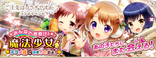 画像ギャラリー No.002のサムネイル画像 / 「グリモア」にてTVアニメ「ご注文はうさぎですか？？」コラボが本日開始