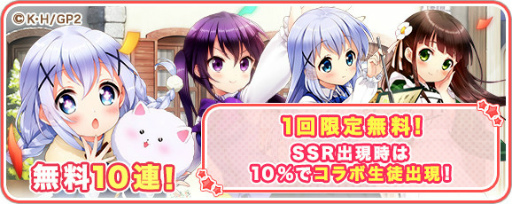 画像ギャラリー No.016のサムネイル画像 / 「グリモア」にてTVアニメ「ご注文はうさぎですか？？」コラボが本日開始