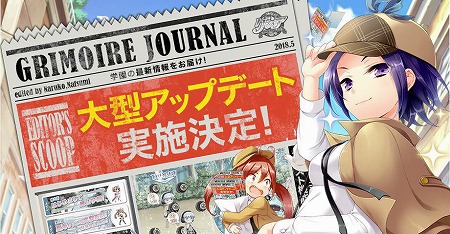 画像ギャラリー No.005のサムネイル画像 / 「グリモア〜私立グリモワール魔法学園〜」,佐倉 綾音さんが歌う楽曲が公開に