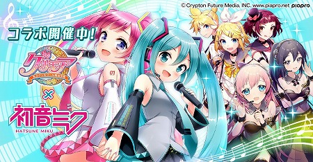 画像ギャラリー No.001のサムネイル画像 / 「グリモア」,初音ミクとのコラボイベントが実施