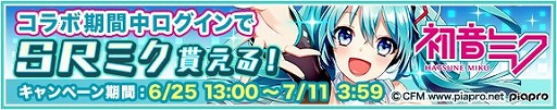 画像ギャラリー No.004のサムネイル画像 / 「グリモア」,初音ミクとのコラボイベントが実施