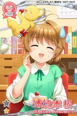 画像ギャラリー No.001のサムネイル画像 / 「グリモア」，アニメ「カードキャプターさくら クリアカード編」コラボを開催