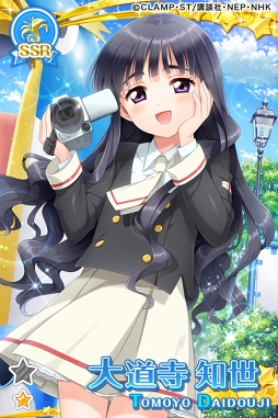 画像ギャラリー No.005のサムネイル画像 / 「グリモア」，アニメ「カードキャプターさくら クリアカード編」コラボを開催
