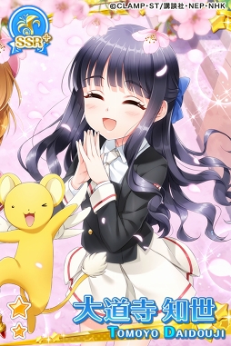 画像ギャラリー No.006のサムネイル画像 / 「グリモア」，アニメ「カードキャプターさくら クリアカード編」コラボを開催
