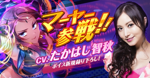 画像ギャラリー No.001のサムネイル画像 / 「グリモアA」,たかはし智秋さん演じる才女「マーヤー」がプレイアブルキャラとして登場