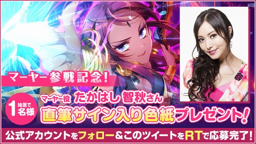 画像ギャラリー No.006のサムネイル画像 / 「グリモアA」,たかはし智秋さん演じる才女「マーヤー」がプレイアブルキャラとして登場