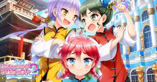 画像ギャラリー No.001のサムネイル画像 / 「グリモアA」,キャラクターソングプロジェクト第4弾「来来!三星飯店」をニコ動とYouTubeで公開