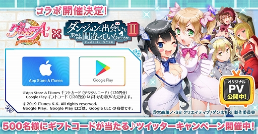 画像ギャラリー No.002のサムネイル画像 / 「グリモアA」，TVアニメ「ダンまち2」とのコラボが決定。オリジナルPVを公開