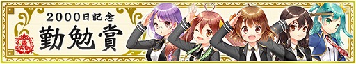 画像ギャラリー No.004のサムネイル画像 / 「グリモアA」,リリース2000日を記念したキャンペーンを実施