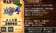 画像ギャラリー No.003のサムネイル画像 / 「ドラゴンクエスト モンスターズ WANTED!」iOS版の配信がスタート。悪者モンスターを退治して世界一の賞金稼ぎを目指そう
