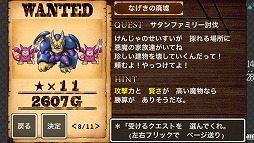 画像ギャラリー No.006のサムネイル画像 / データに埋もれて遊ぶ“ドラクエ”はやっぱり楽しい。「ドラゴンクエスト モンスターズ WANTED！」でモンスターの配合に明け暮れてみよう