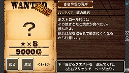 画像ギャラリー No.007のサムネイル画像 / データに埋もれて遊ぶ“ドラクエ”はやっぱり楽しい。「ドラゴンクエスト モンスターズ WANTED！」でモンスターの配合に明け暮れてみよう