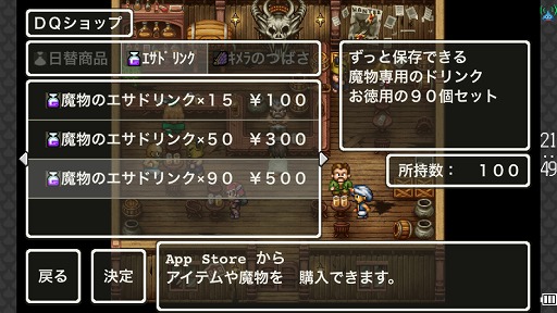 画像ギャラリー No.019のサムネイル画像 / データに埋もれて遊ぶ“ドラクエ”はやっぱり楽しい。「ドラゴンクエスト モンスターズ WANTED！」でモンスターの配合に明け暮れてみよう
