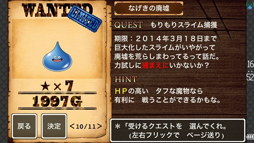 画像ギャラリー No.020のサムネイル画像 / データに埋もれて遊ぶ“ドラクエ”はやっぱり楽しい。「ドラゴンクエスト モンスターズ WANTED！」でモンスターの配合に明け暮れてみよう