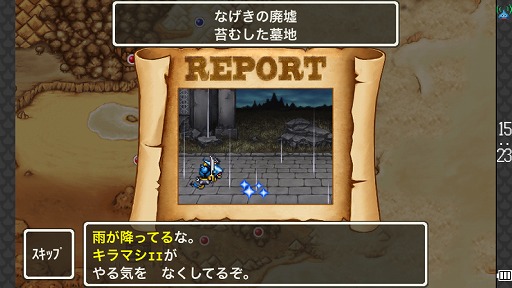 画像ギャラリー No.029のサムネイル画像 / データに埋もれて遊ぶ“ドラクエ”はやっぱり楽しい。「ドラゴンクエスト モンスターズ WANTED！」でモンスターの配合に明け暮れてみよう