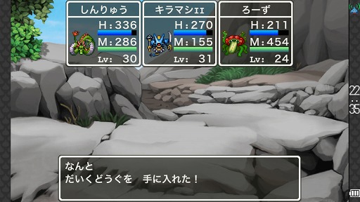 画像ギャラリー No.030のサムネイル画像 / データに埋もれて遊ぶ“ドラクエ”はやっぱり楽しい。「ドラゴンクエスト モンスターズ WANTED！」でモンスターの配合に明け暮れてみよう