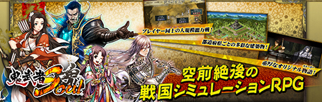 画像ギャラリー No.001のサムネイル画像 / PS3版「鬼武者Soul」のサービスが本日スタート。武将「島津貴久」「浅井江」などをもらえる「スタートダッシュ!一番槍キャンペーン」を実施