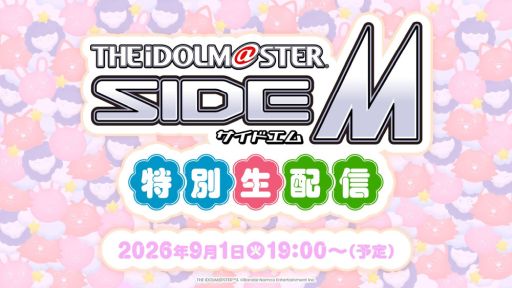 画像ギャラリー No.002のサムネイル画像 / 「アイドルマスター SideM」,姫野かのんの新キャストが伊能幸輝さんに決定。特別生配信を9月1日19:00から実施